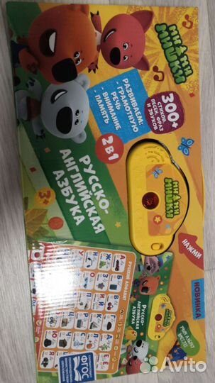 Говорящая азбука