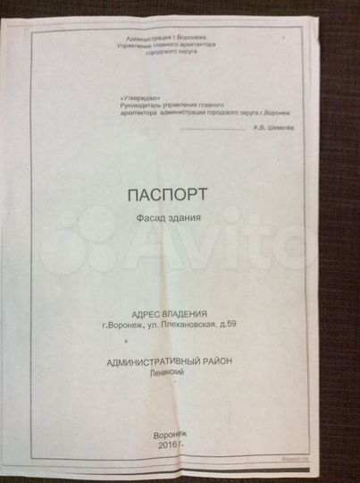 Помещение свободного назначения, 360 м²