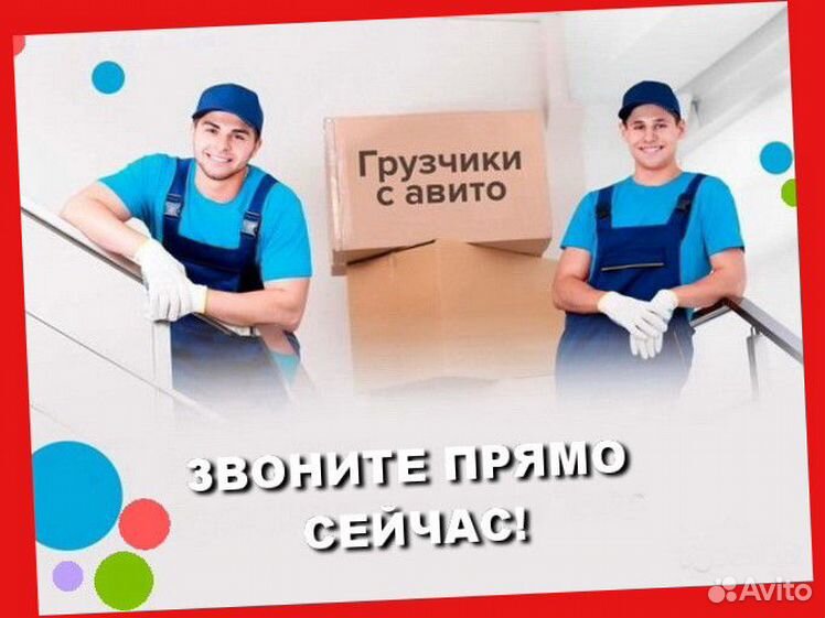 Крутой грузчик. Работа в иркутске грузчиком свежие. Объявление работник на склад. Иркутск вакансии грузчика на авито. Робот грузчик.