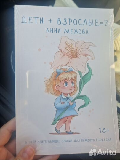 Книга для детей