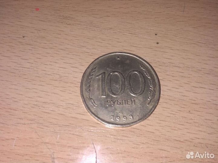Монета 1993 года лмд