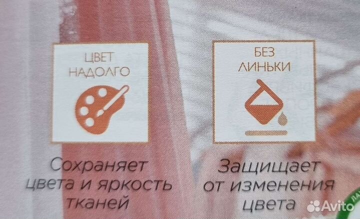 Стиральный порошок