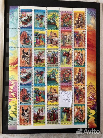 Листы марок СССР