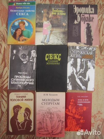 Л.И. Ременник. Наука быть вдвоём. 1990 год