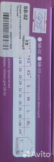 Бандаж на плечевой сустав детский