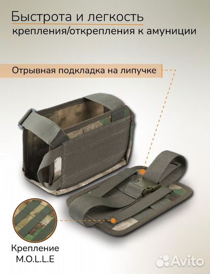 Подсумок под пулеметный короб отрывной 