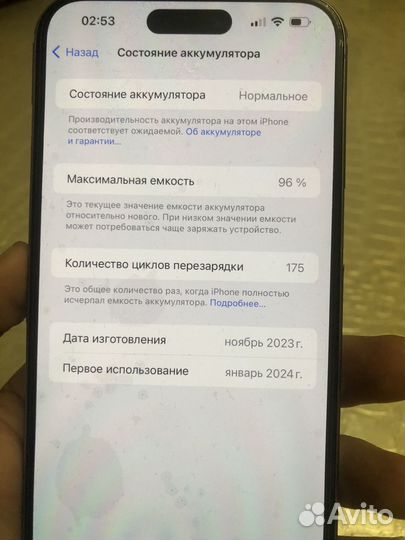iPhone 15 Pro Max, 256 ГБ