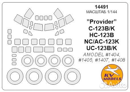 Дополнение к моделям KV Models 14491KV