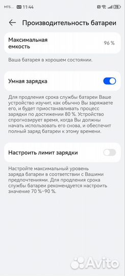 HUAWEI nova Y91, 8/256 ГБ