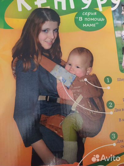 Эргорюкзак кенгуру