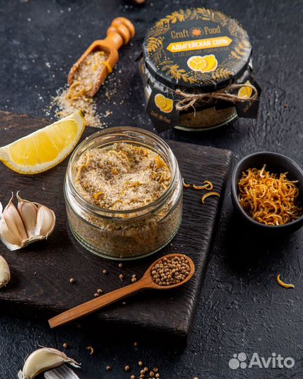 Адыгейская соль с цедрой лимона