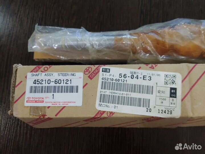 Рулевой вал рулевой колонки