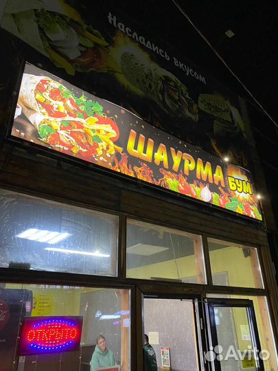 Повар Шаурмист
