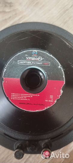 Динамики 16 см урал Patriot NEO