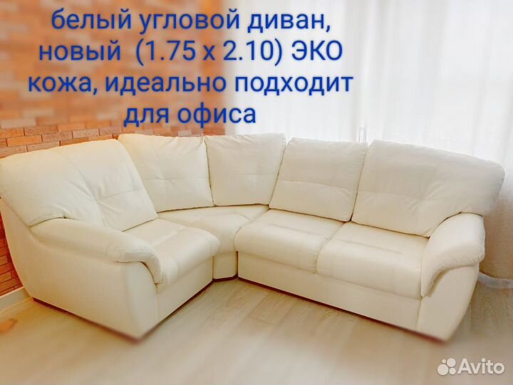 Угловой диван