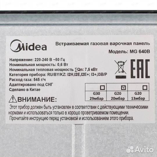 Варочная панель Midea MG640B