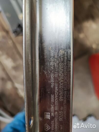 Посудомоечная машина Bosch 60