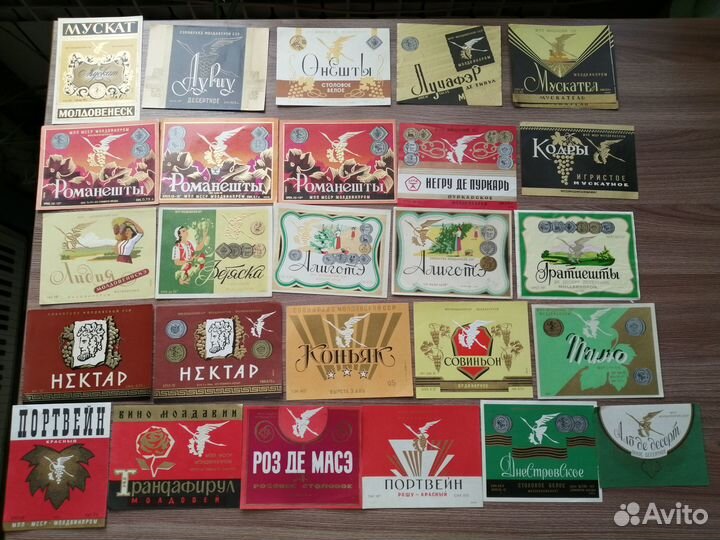 Этикетки винные Молдвинпром, 1960-70гг