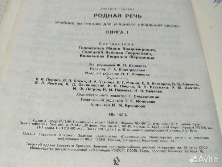 Учебники СССР