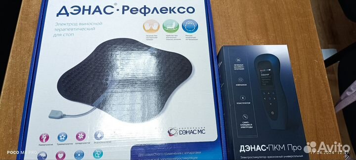 Дэнас рефлексо+ дэнас пкм новые