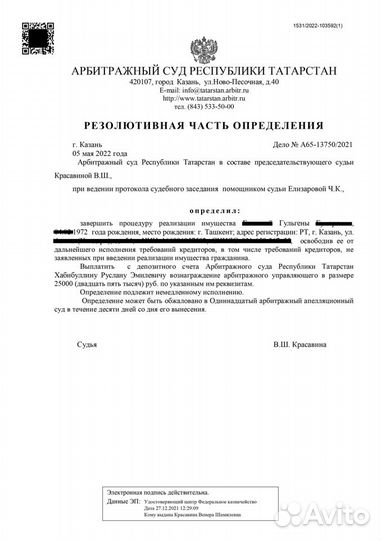 Банкротство списание долгов по кредитам гарантия