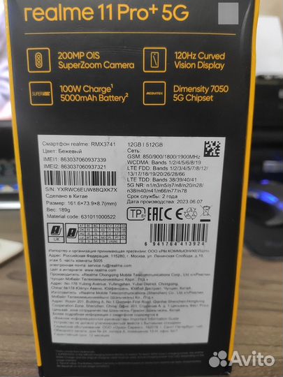 realme 11 Pro+, 12/512 ГБ