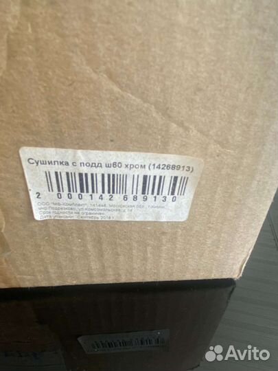 Сушилка для посуды в шкаф 60 см