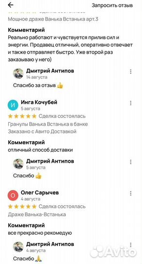 Чудо орешки для мужчин