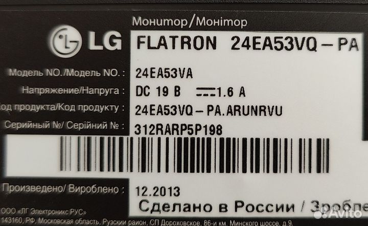 Монитор LG flatron 24EA53VQ