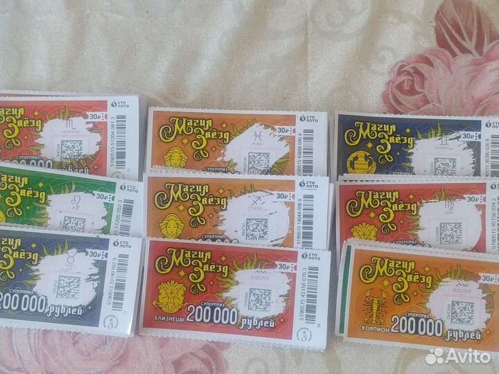 Лотерея Магия звезд