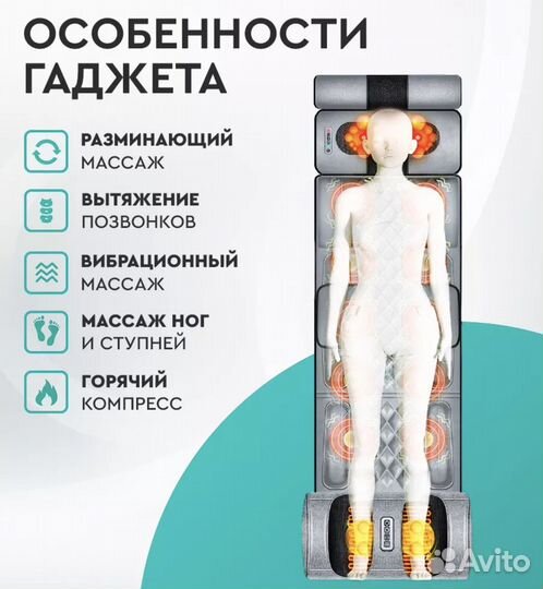 Матрас массажный для шеи и головы, спины и ног