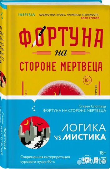 Книги inspiria