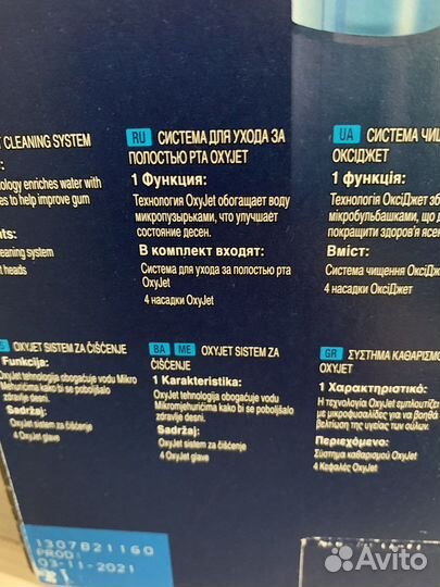 Ирригатор oral b