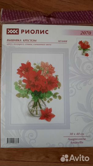 Наборы для вышивания