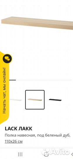 Полка настенная IKEA lakk
