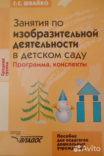 Книги развивающие для дошкольников средняя группа