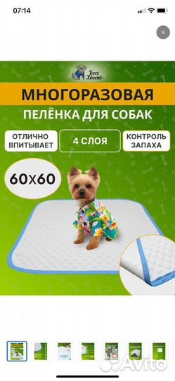 Лоток для собак+ многоразовая пеленка