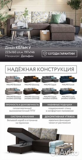 Диван с универсальным углом