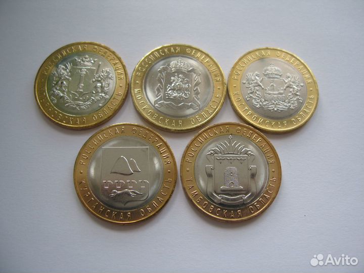 10 рублей Области с 2014 г - 2020 г (Мешковые)