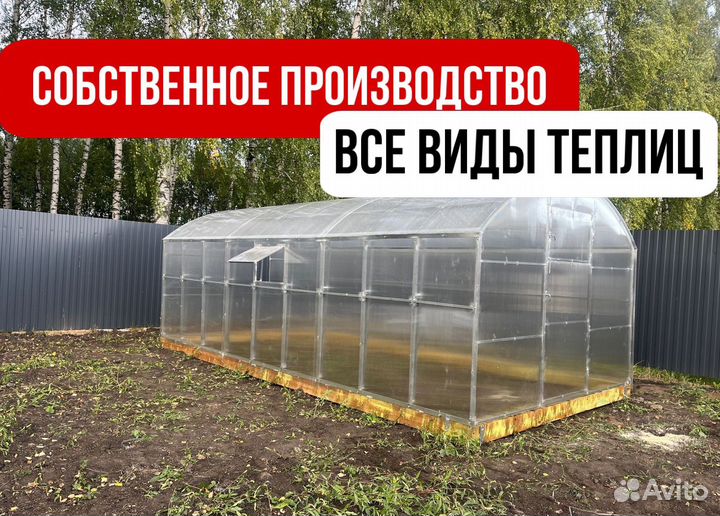 Теплица