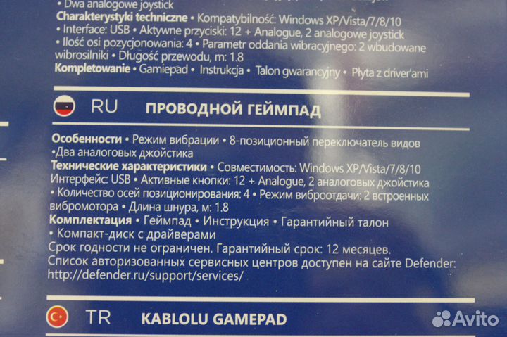 Джойстик игровой