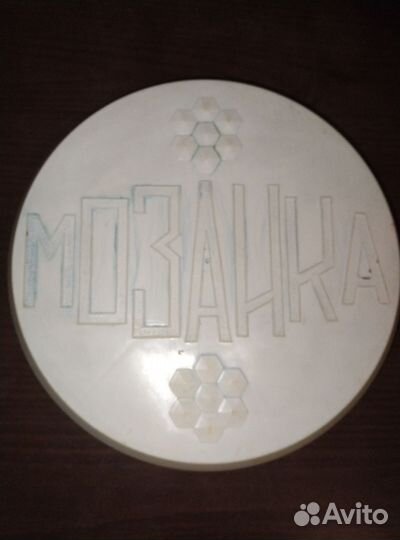 Мозаика детская игра СССР