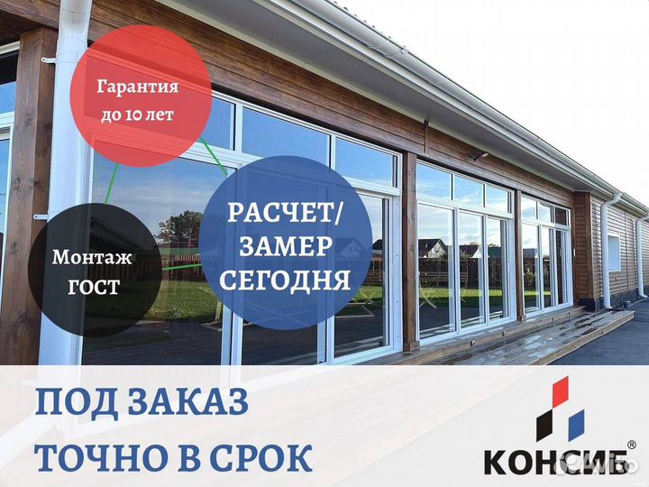 Пластиковые окна с установкой, и без, под заказ