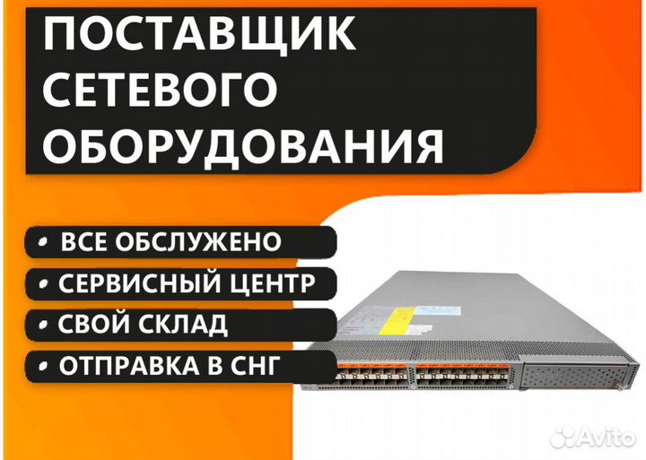 Коммутатор Cisco Nexus N5K-C5548UP-FA