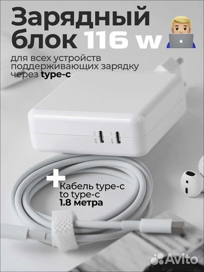 Быстрая зарядка с двумя usb type c с кабелем 1.8 м