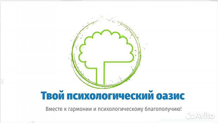 Психолог, психоаналитик онлайн