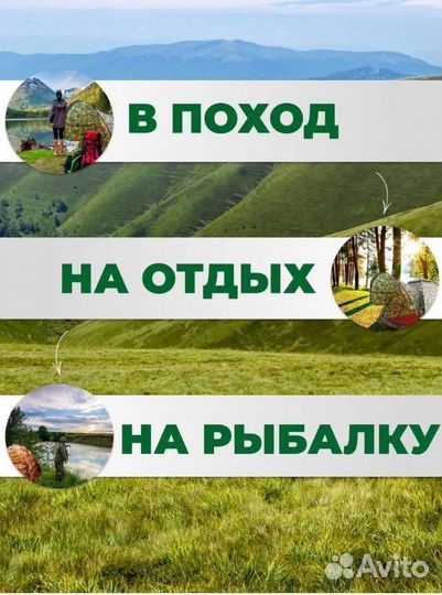 Палатка