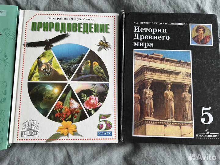 Учебники 4 класс, 5 класс пакетом