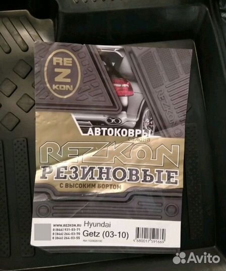 Коврики в салон hyundai getz