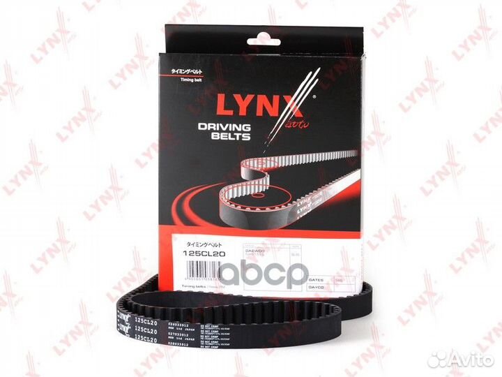 Ремень грм 125CL20 lynxauto